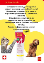 ANIMA STRATH паста - Image 2